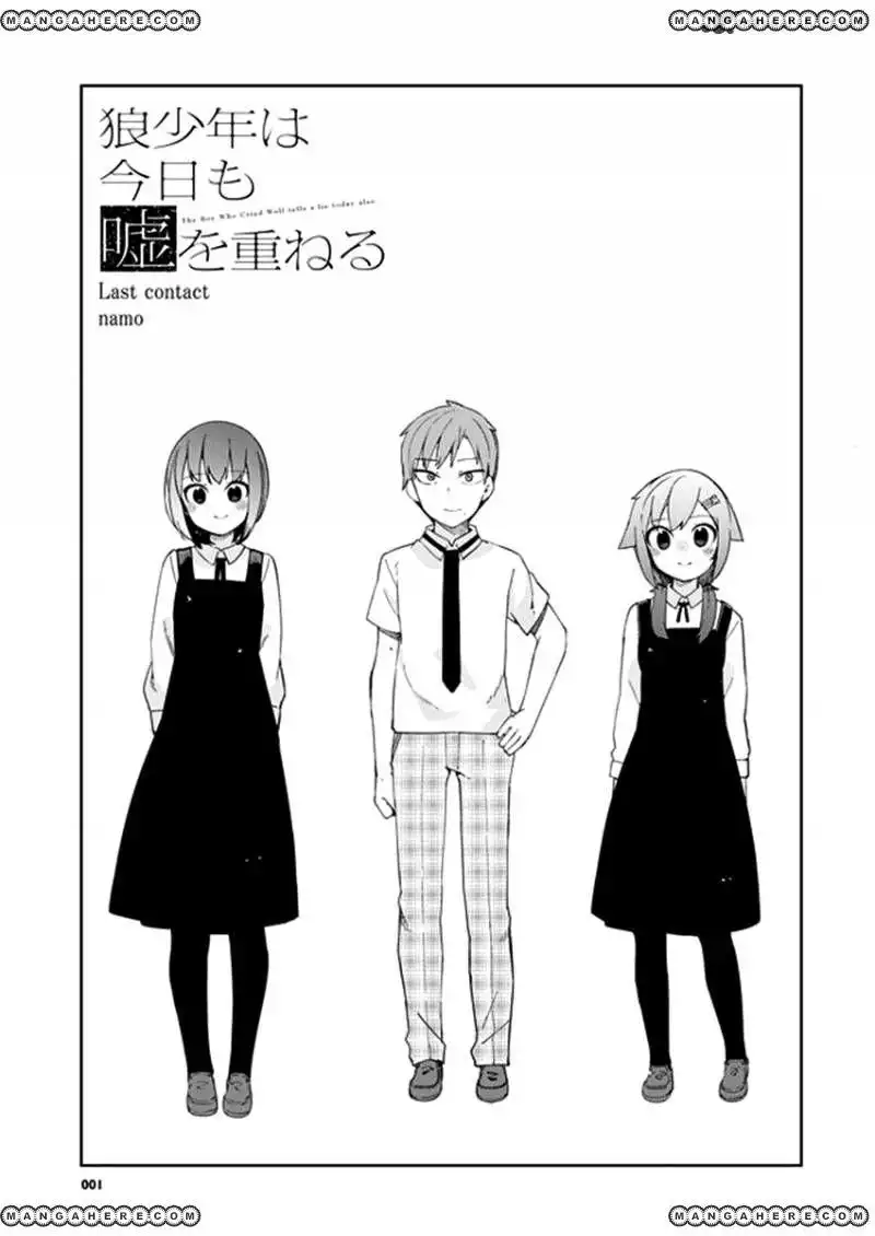 Ookami Shounen wa Kyou mo Uso o Kasaneru Chapter 32 2